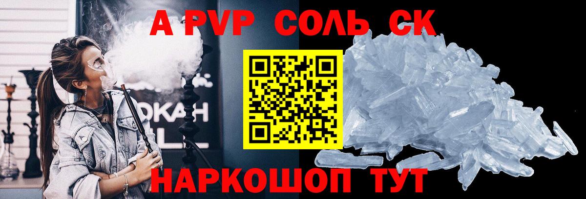 Мурино  A-PVP Соль  Alfa_PVP мука  Вход с VPN 
