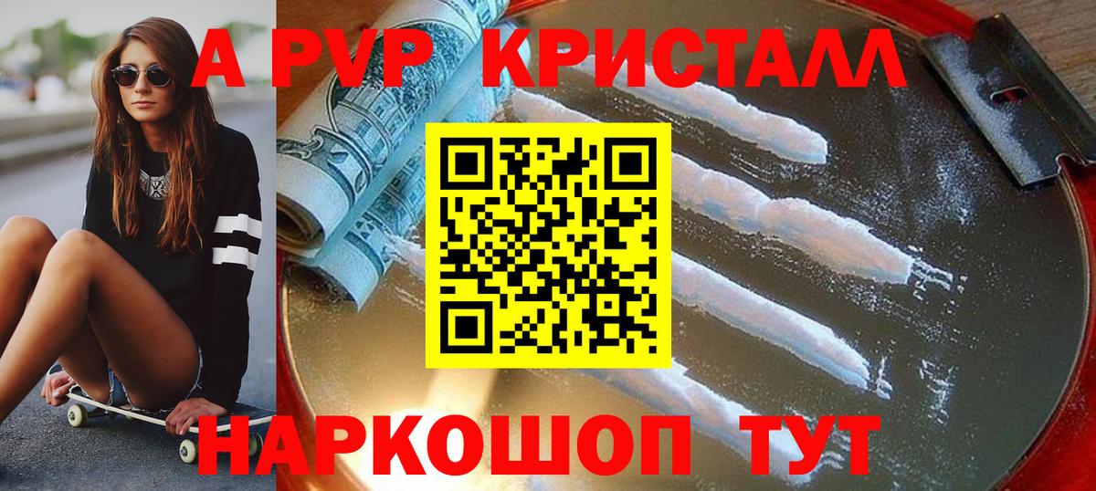 APVP крисы CK Мурино
