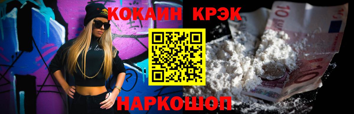 КОКАИН Fish Scale Мурино
