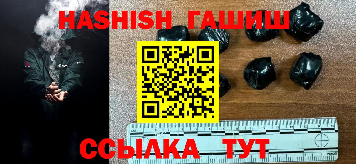 ГАШ Premium  Вход с VPN  Мурино  где продают наркотики  ГАШ убойный 