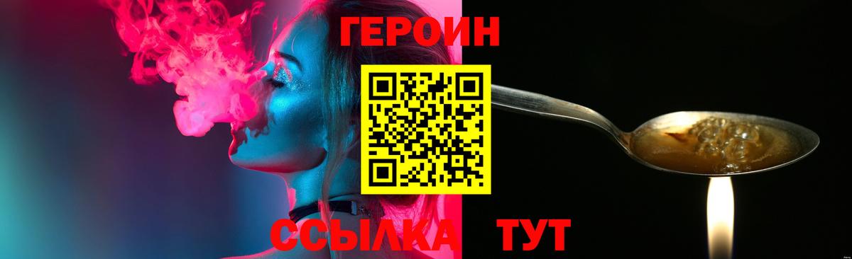 Мурино  Героин  Вход с VPN  Героин белый 