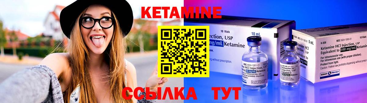 КЕТАМИН VHQ Мурино