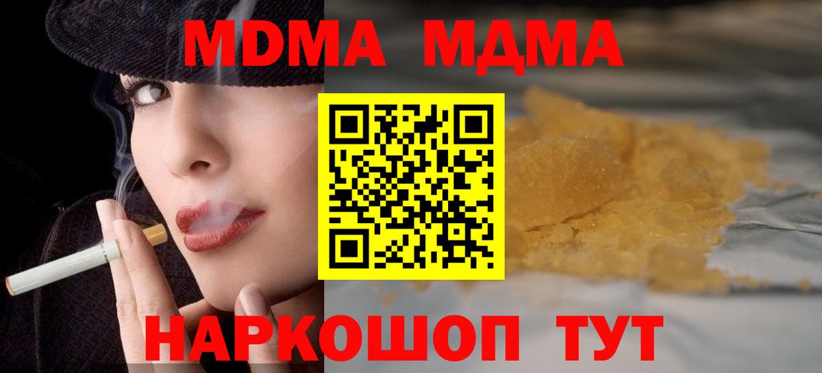 Мурино  МДМА молли  Вход с VPN 