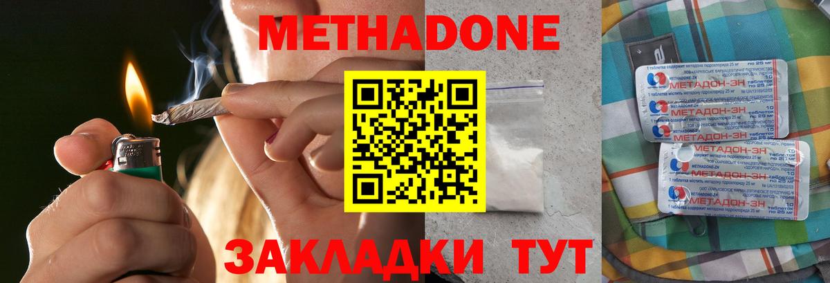 МЕТАДОН кристалл Мурино