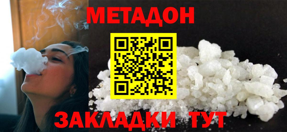 МЕТАДОН белоснежный  Вход с VPN  Мурино  Метадон кристалл 