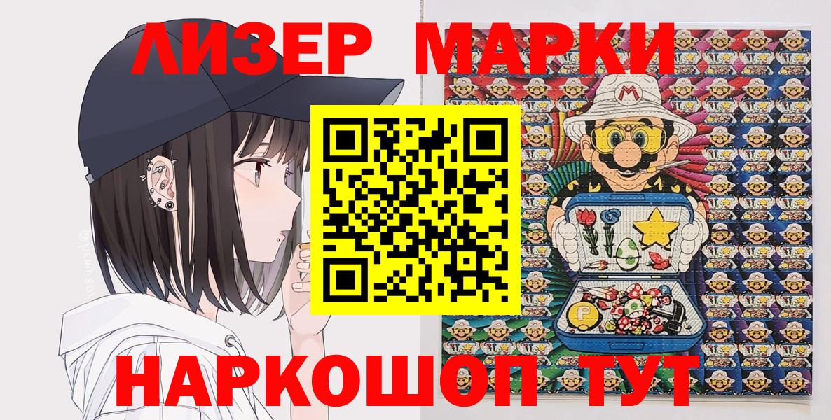 Наркотические марки 1500мкг  Наркотические марки 1500мкг  Мурино  Вход с VPN 