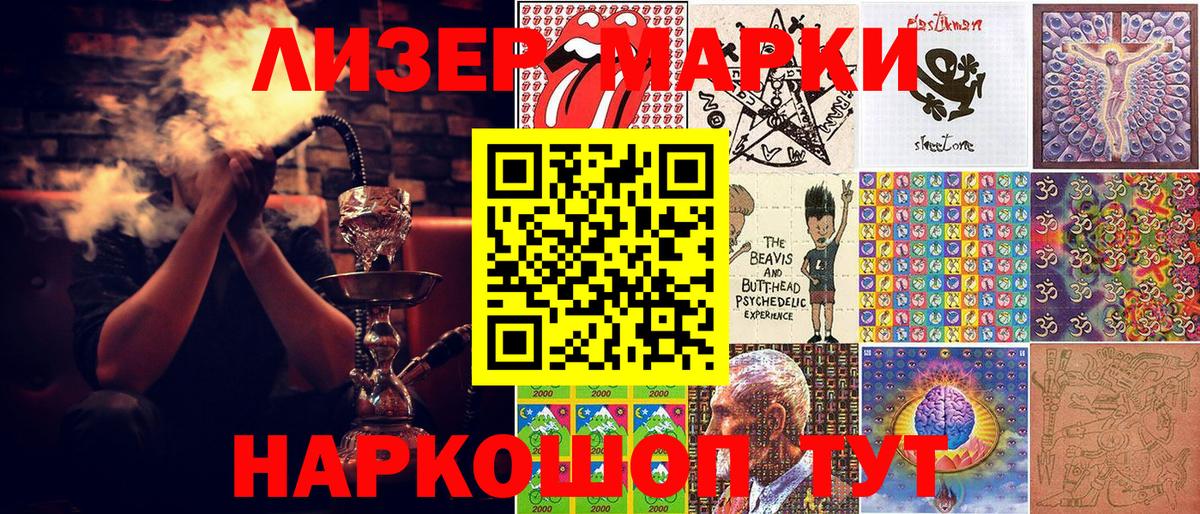 Наркотические марки 1,5мг Мурино
