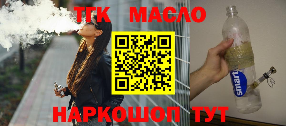 Дистиллят ТГК THC oil  Вход с VPN  Мурино  купить  сайты  Дистиллят ТГК вейп 