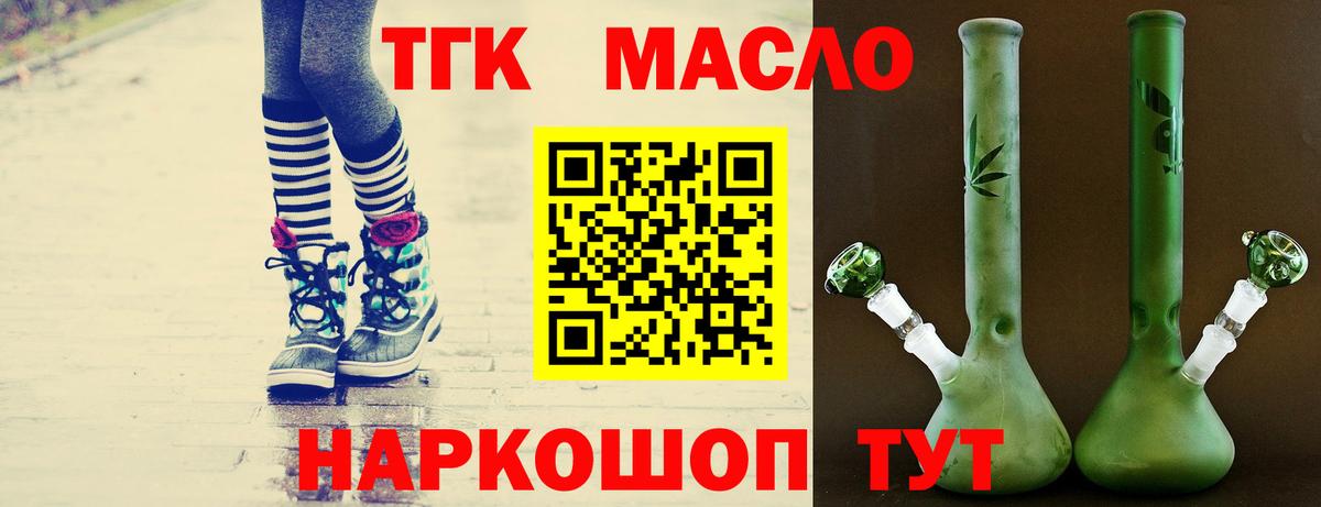 Дистиллят ТГК гашишное масло Мурино